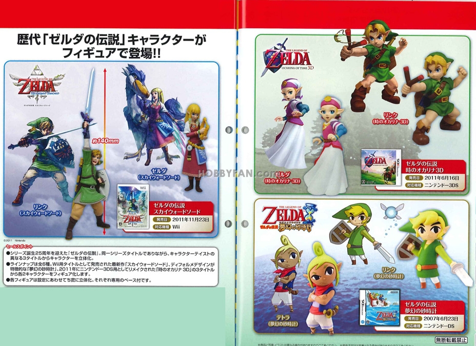 New Legend of Zelda Toys!!!